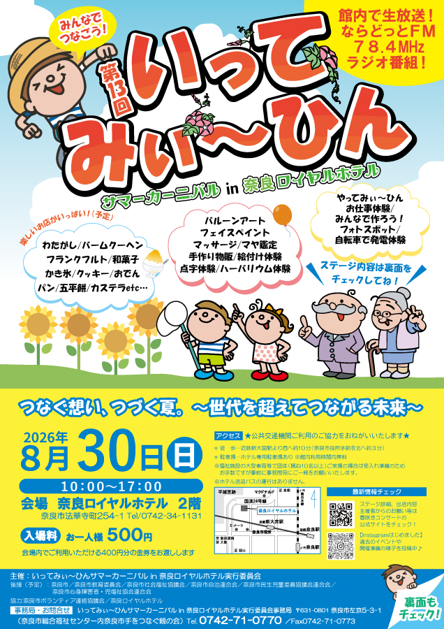 チラシ